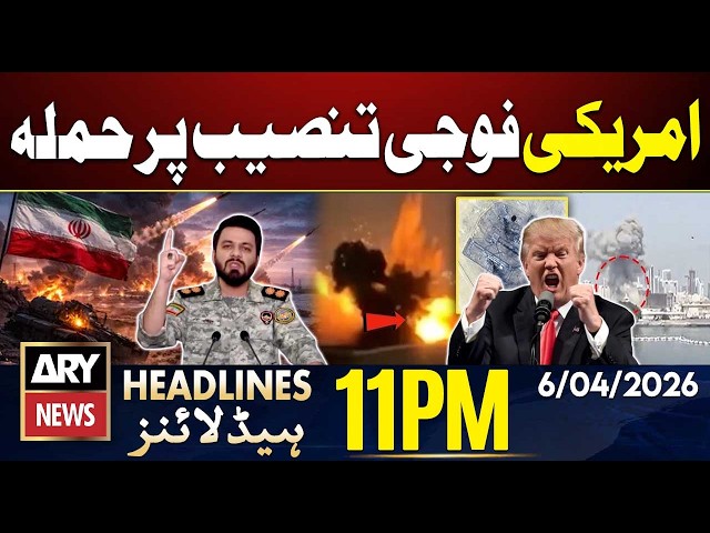 IRGC struck US Marines on Kuwait's Bubiyan Island | ARY News 11 PM Headlines | 6th April 2026