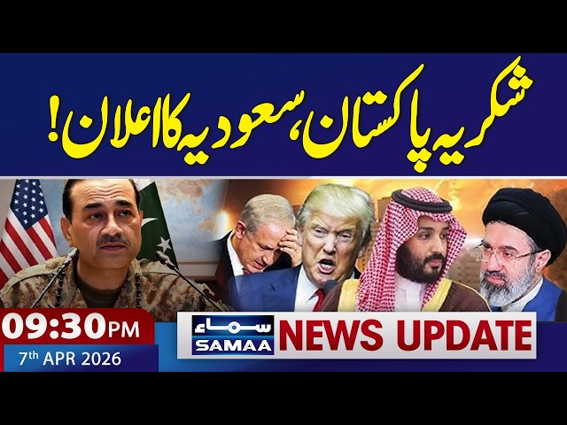 Iran US War | Saudi Arabia Thanks Pakistan | 09:30 PM News Update | 7 April 2026 | SAMAA TV
