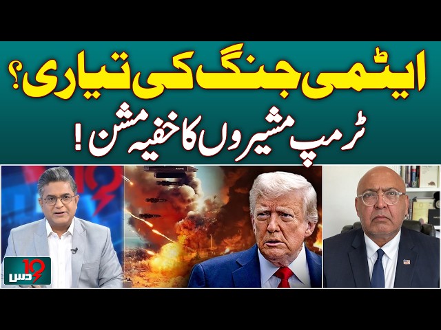 Iran US-Israel War: Is the World Heading Toward Nuclear Conflict? Trump Advisors on Secret Mission