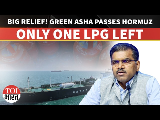 Big Relief for India: Green Asha Crosses Hormuz, Only One LPG Vessel Left