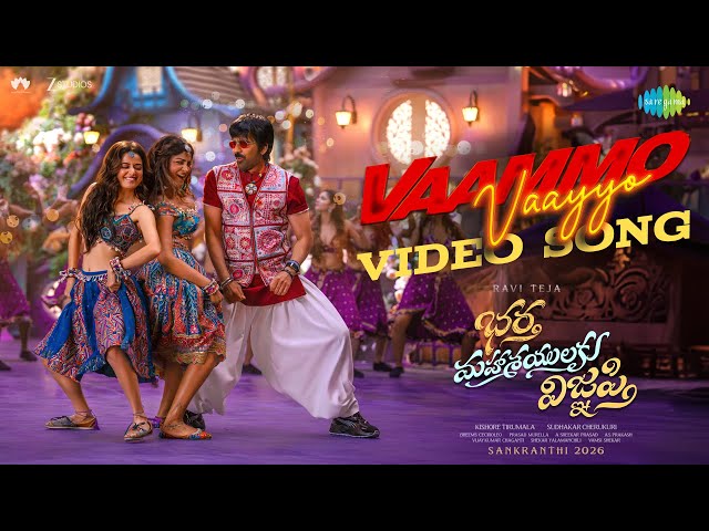 Vaammo Vaayyo - Video | Bhartha Mahasayulaku Wignyapthi|Ravi Teja,Ashika R,Dimple H|Bheems Ceciroleo