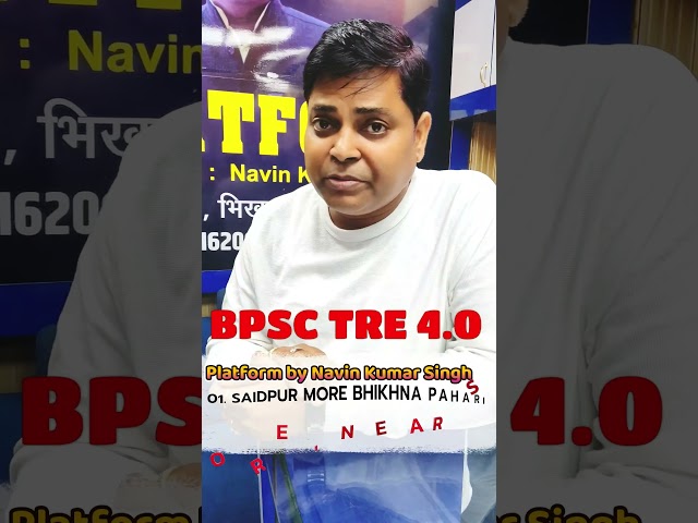 BPSC TRE 4.0 || TEST SERIES || SATURDAY & SUNDAY