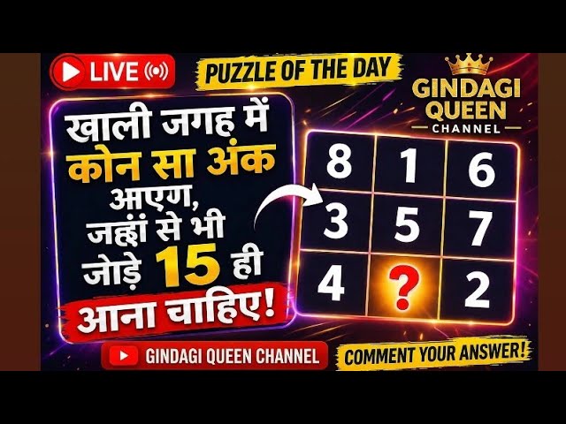 Live Brain Teaser | Missing Number Puzzle | Test Your IQ😱😱😱😱😱😱🔥🔥🔥🔥🔥