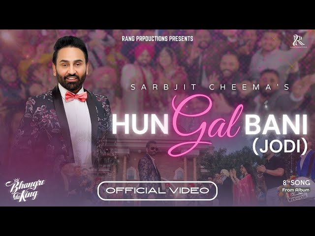 Hun Gal Bani (Official Video) : Sarbjit Cheema | New Punjabi Song 2026