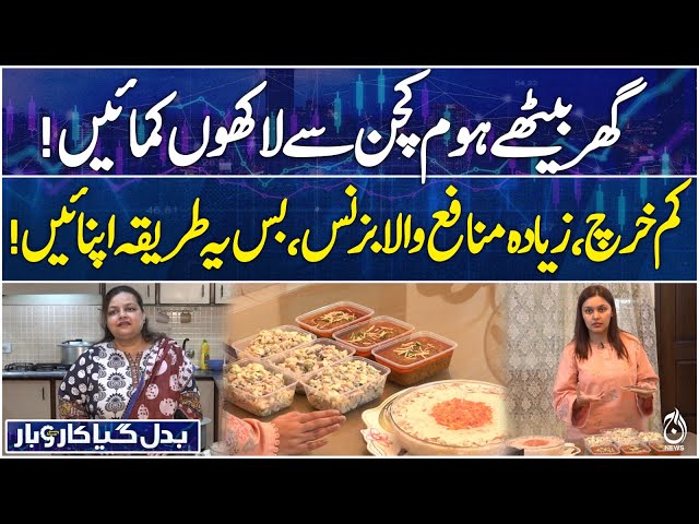 New Home Business for Women | Low Investment | Home Kitchen Business | Badal Gaya Karobar EP#69