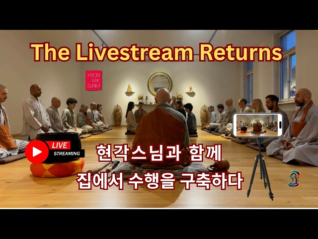 Livestream of the Easter '26 Retreat with Hyon Gak Sunim: The ONLY Resurrection That's Really REAL