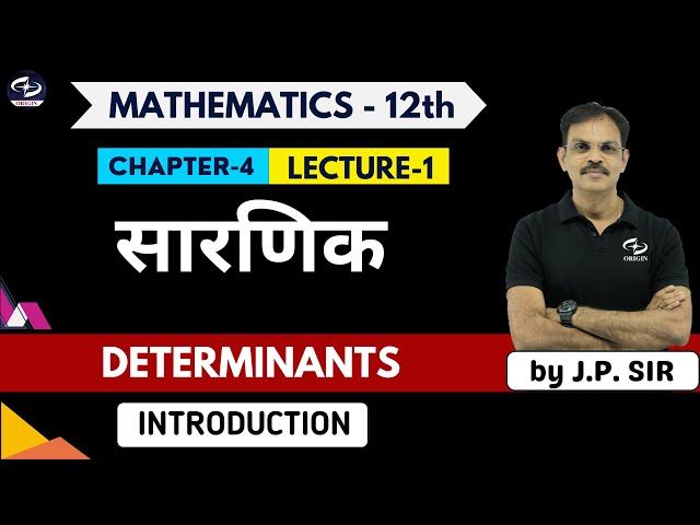 सारणिक L-1 Class 12th | Maths Chapter-4 | Determinants | Introduction | IIT-JEE