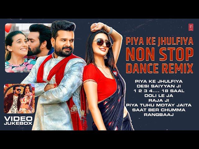 PIYA KE JHULFIYA NON STOP DANCE REMIX | BHOJPURI VIDEO SONGS JUKEBOX | T-Series