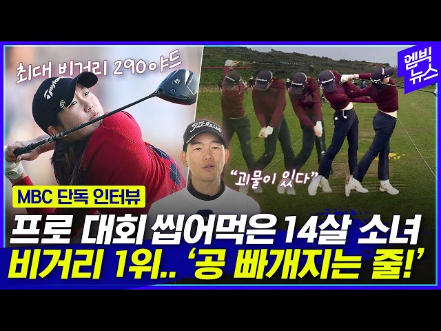 Is this for real after just 3 years of starting?? The power swing of a 14-year-old that sent shoc...