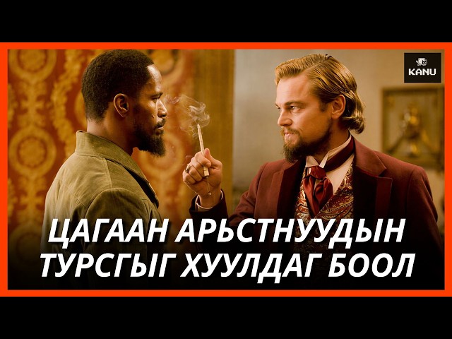 ЭРХ ЧӨЛӨӨТЭЙ БОЛСНООР ӨӨРИЙГ НЬ БООЛЧИЛДОГ БАЙСАН ЦАГААН АРЬСТНУУДААС ӨШӨӨГӨӨ АВНА