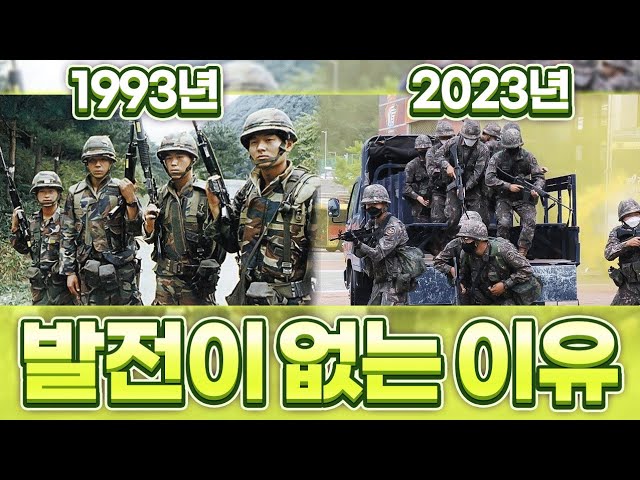 Reasons for the slow development of Korean military infantry personal equipment