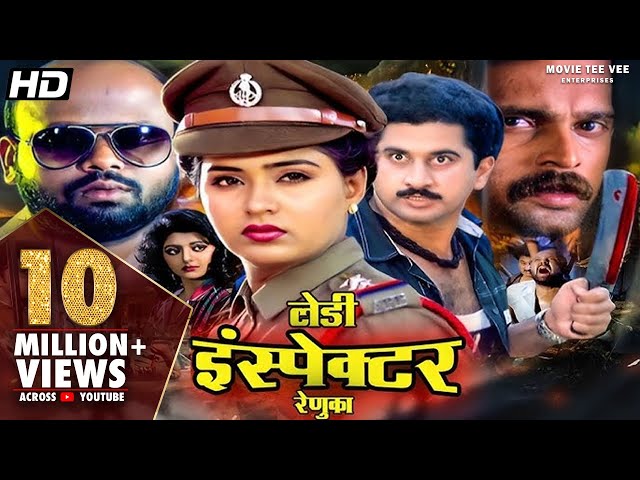 Lady Inspector Hindi Blockbuster Movie | Rami Reddy | Bhanupriya | Hindi Action Crime Movie | MTVE |