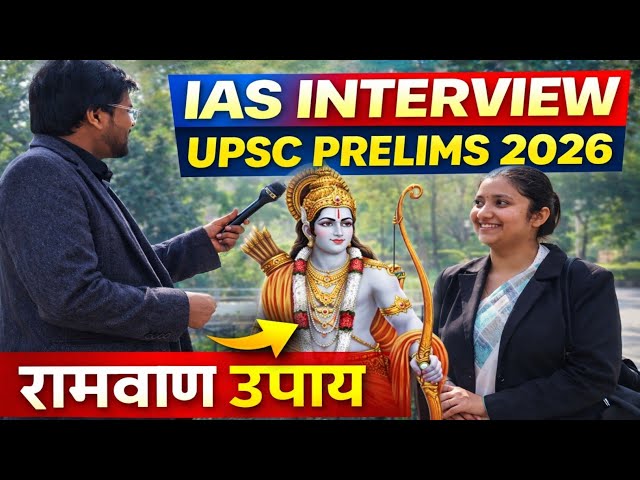 UPSC prelims 2026 strategy 🔥। Upsc topper। IAS result 2025। UPSC RESULT 2025। #upsc #ias 
