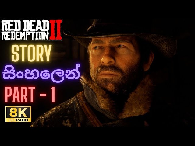 සීතලෙන් මිදුණු පලායාම | Red Dead Redemption 2 | Sinhala | Part 1