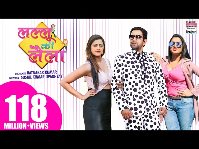 LALLU KI LAILA | #Dinesh Lal Yadav #Aamrapali Dubey #Yaminisingh#BhojpuriMovie #BhojpurifullMovie