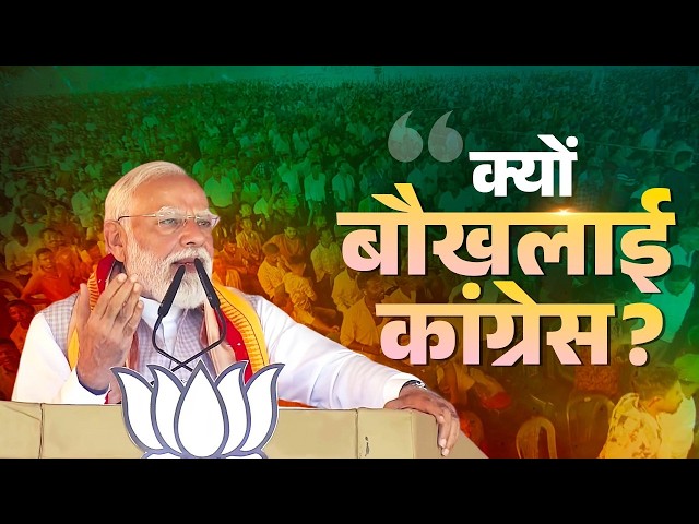 “Your vote will protect Assam” - PM Modi in Hojai rally