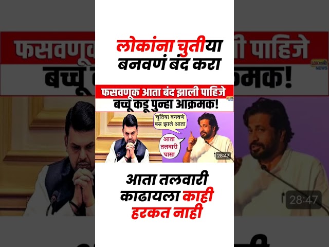 तलवारी काढा#uddhavthackeray #maratha Devendra fadnavis AjitPawar Eknathshinde jarange patil live