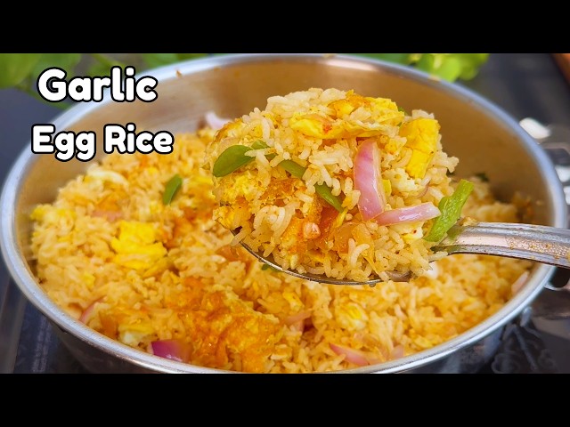 ఎగ్ ఎల్లిపాయకారం రైస్ 😋👌ని||ల్లో రెడీఅయిపోతుంది| Garlic Egg Rice|Egg Fried Rice Telugu|Lunch Recipes