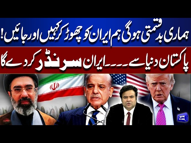 Will Pakistan Suffer in Iran War? Surrender Fears & Harsh Reality Explained | On The Front