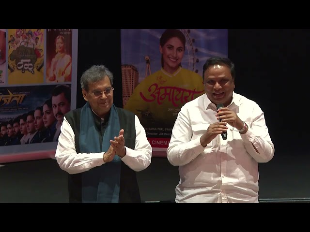 Cultural Minister Ashish Shelar Speaks at Amaira Marathi Movie Premiere