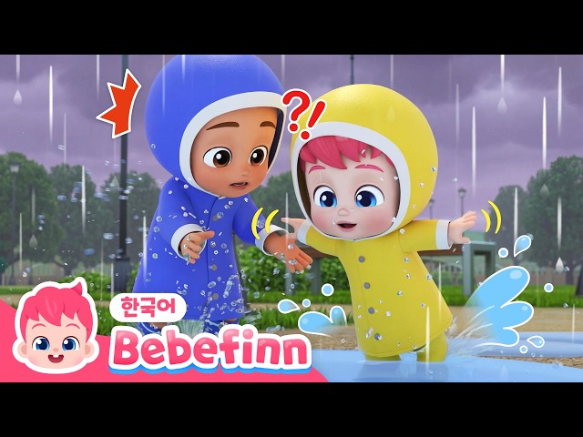 ☔️I Like Rainy Days🌧️ | Splashing in the Rain | Children's Animation | Bebefinn Playtime | Bebefi...