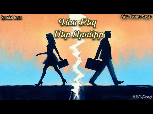 N.V.P.- Gna Qez Ser Voronir (Cover) Special Issue
