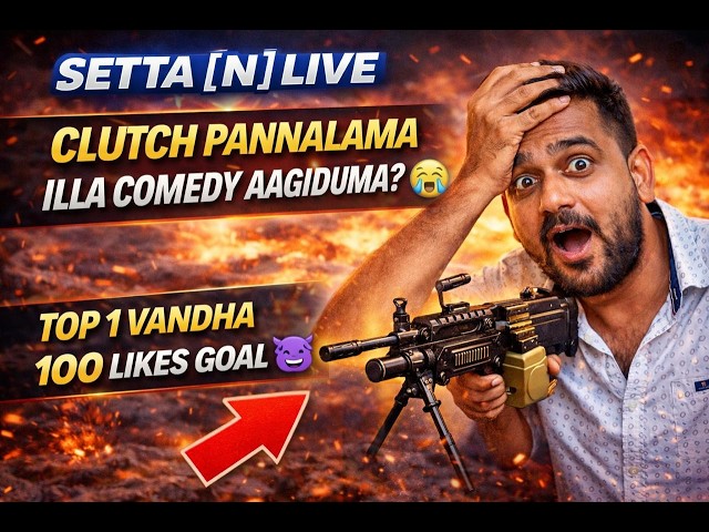 Clutch Pannalama Illa Comedy Aagiduma? 😭