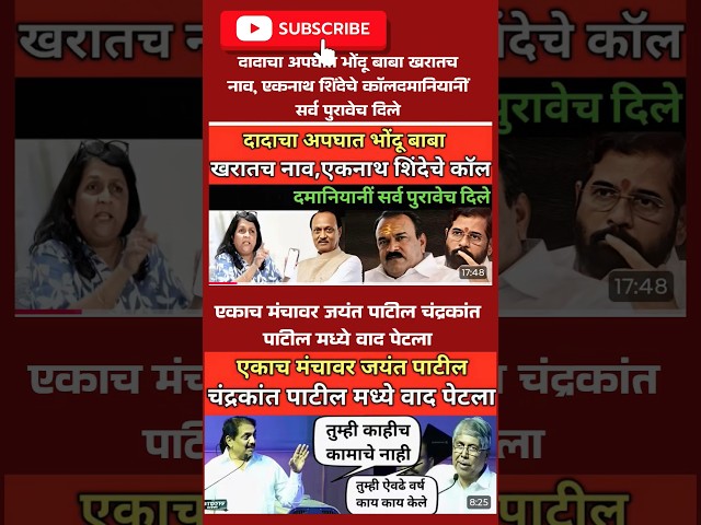 Raj Thackeray #uddhavthackeray#maratha Devendra fadnavis Ajit Pawar Eknathshinde jarange patil BJP