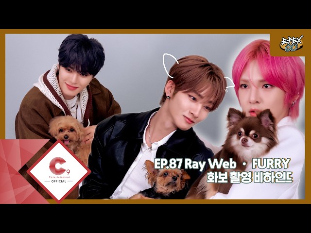 [EPEX:GO] EP.87 Ray Web • FURRY 화보 촬영 비하인드 (ENG SUB)