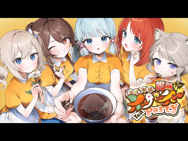 Genshin HoYoFair "Chaba no Yūwaku✿ Shakunetsu!? Tea Party☆" Original MV