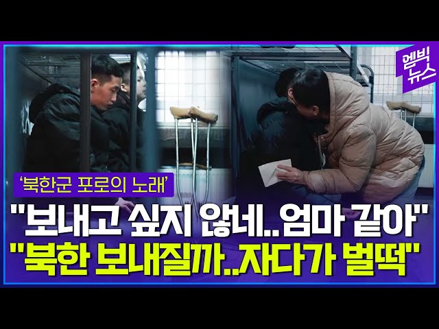 경계하던 북한군 포로..김밥 보더니 '활짝'