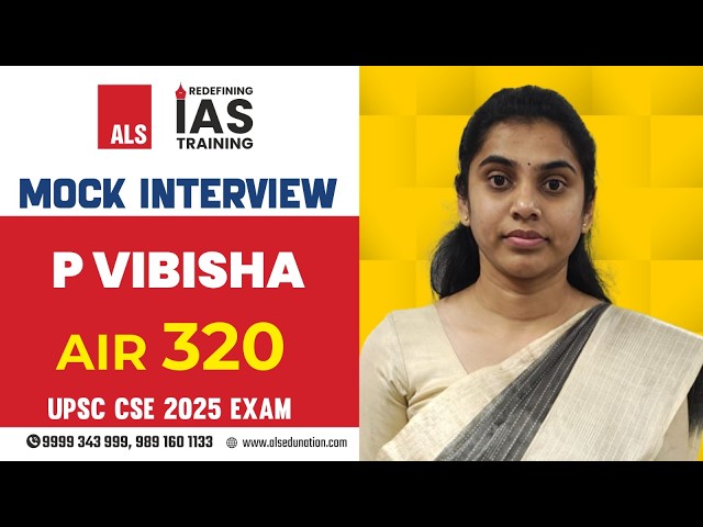 P Vibisha AIR 320 | UPSC Result 2025 | UPSC Mock Interview | ALS IAS