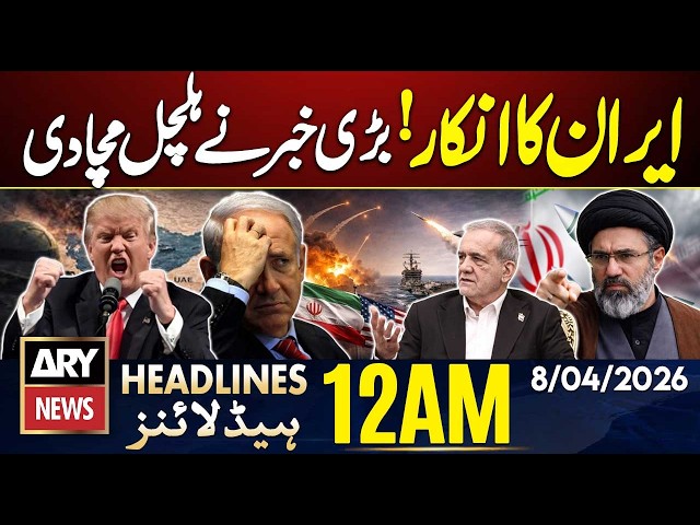Trump’s Ultimatum To Iran - Iran Big Action | War Updates | ARY News 12 AM Headlines | 8th Apr 26