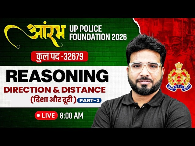 UP Police Constable Reasoning Classes 2026 | Direction & Distance | UPP Reasoning class Gaurav Sir