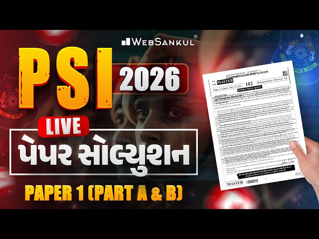 PSI 2026 Paper Solution | Paper 1 Part A & B | PSI નું સચોટ પેપર સોલ્યુશન | PSI Exam | WebSankul