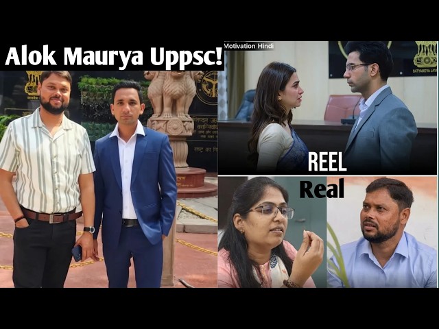 Alok Maurya Uppsc Interview | Alok Maurya Become Sdm | jyoti Maurya Vs Alok Maurya