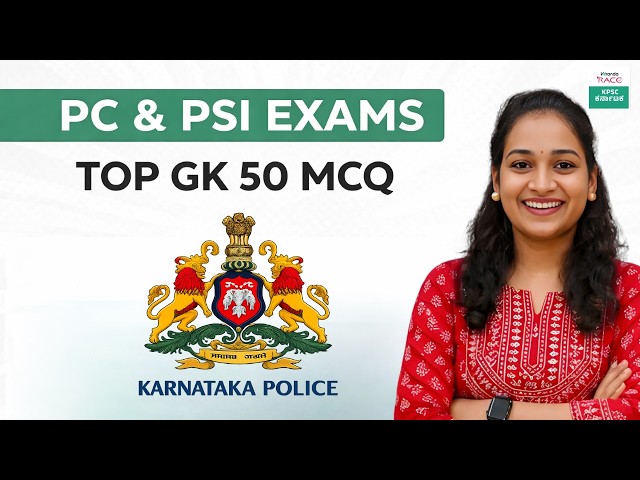 Top 50 GK MCQ | For All Competitive Exams 2026 | Most Important Questions #sneha | #kea