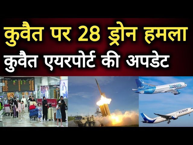 Kuwait City 28 Drones Attack Today And Kuwait Flights Airport News,