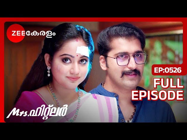 Mrs Hitler | Romantic Malayalam Serial |Full Ep 526- Meghana Vincent, Ponnamma Babu | Zee Keralam