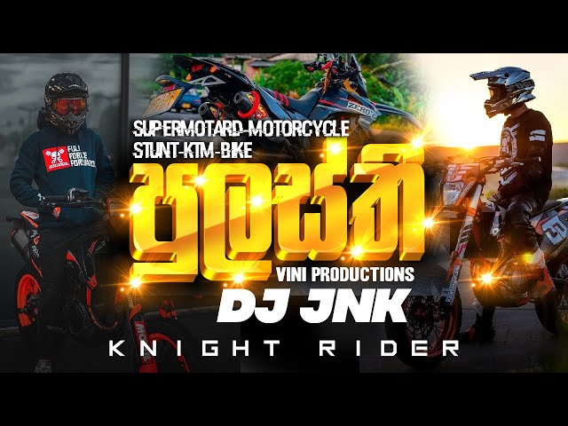 පුලස්ති - DJ JNK | Vini Productions Song | බැහැප් බිමට 😐😂 | Kawasaki D Tracker | Edit