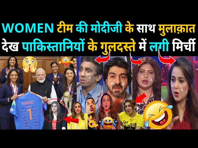 The women's cricket team met with PM Modi | Pakistani media shocked