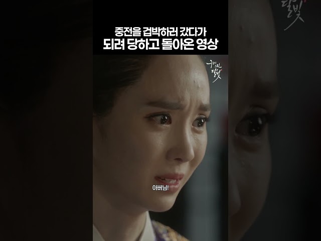 He Went to Threaten the Queen… but Returned Completely Defeated#LoveInTheMoonlight