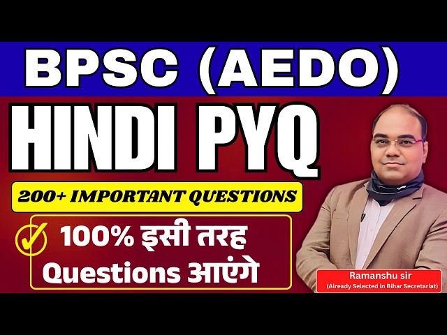 BPSC AEDO || HINDI PYQ || 200+ IMPORTANT QUESTIONS || 100% Similar questions will come