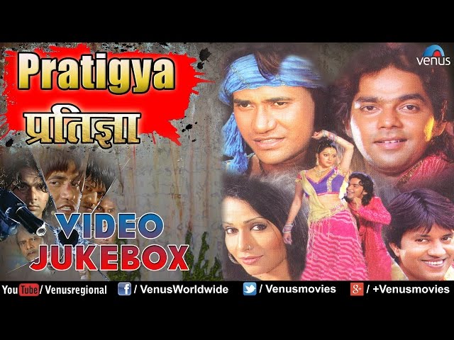 Pratigya - Bhojpuri Hot Video Songs Jukebox | Dineshlal Yadav Nirhua, Pawan Singh, Pakhi Hegde |