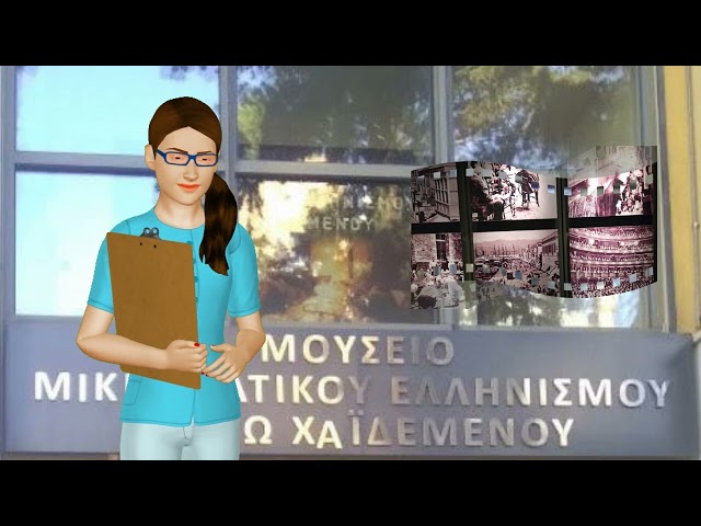 Museo del Helenismo de Asia Menor "Filio Haidemenou"