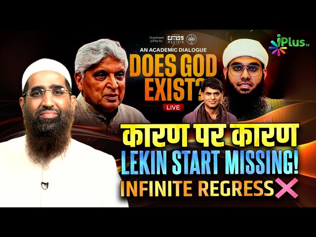 Infinite Regress Fallacy | Does God Exist? | Javed Akhtar vs Mufti Shamail Nadwi | Zaid Patel