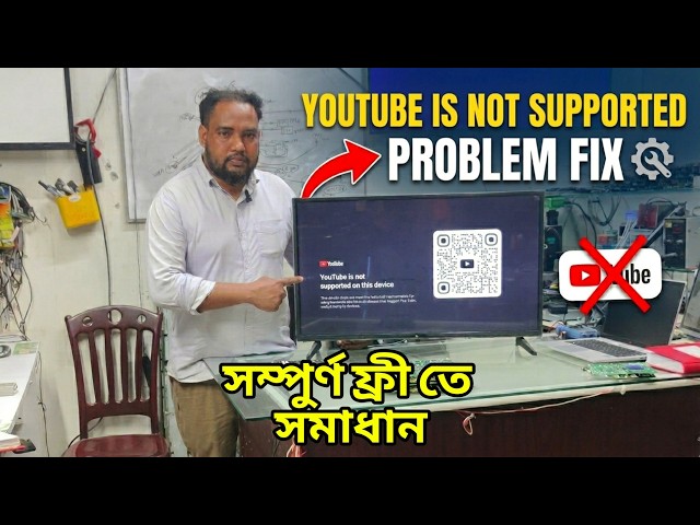 YouTube is Not Supported on This Device TV Fix |  Smart TV-Android TV-TV Box Solution