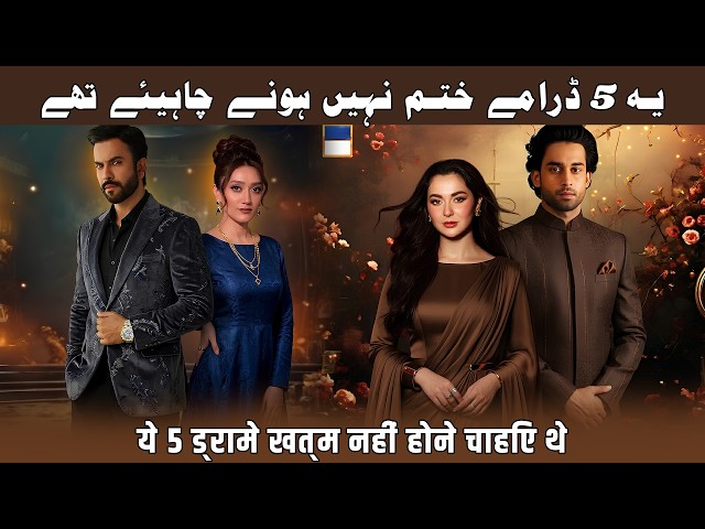 Recently Ended Top 5 Pakistani Dramas 2026 | Best Completed Drama Serials In 2026 for Drama Lovers