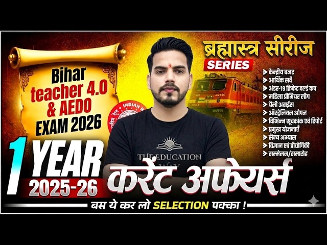 BPSC TRE 4.0 Complete Current Affairs Maha Marathon | BPSC TRE 4.0 By shankar sir  | BPSC TRE 4.0