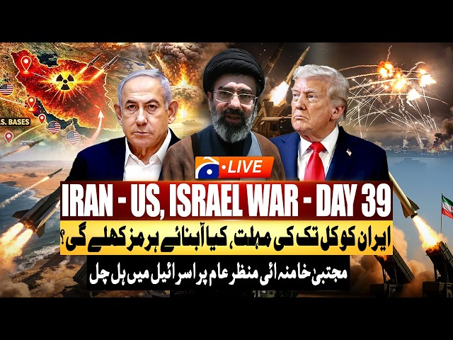 🔴LIVE: “War Escalates Day 39 – Hormuz Blockade & All‑Night Negotiations” | Geo News